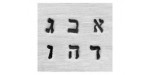 33 Poincons Alphabet Hebreu Majuscules 3.0mm Acier ''ImpressArt''